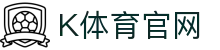 K体育 (KSPORTS)官方网站 - 官方赛事平台
